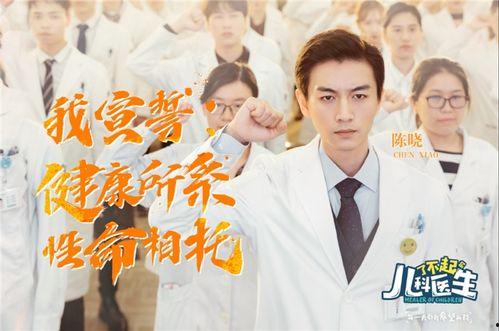 陈晓医生爆料新闻报道,揭开医疗行业黑幕，真相令人震惊