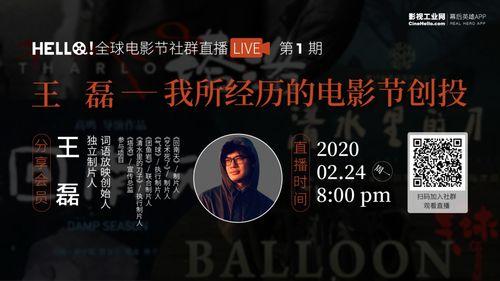 制片人在线观看,揭秘影视制作背后的精彩瞬间