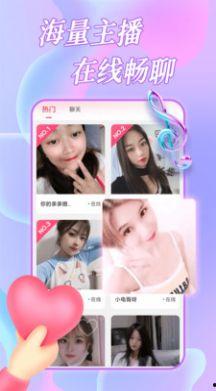 趣恋交友爆料视频,网红恋爱背后的真实故事